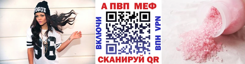 Альфа ПВП кристаллы  Островной 