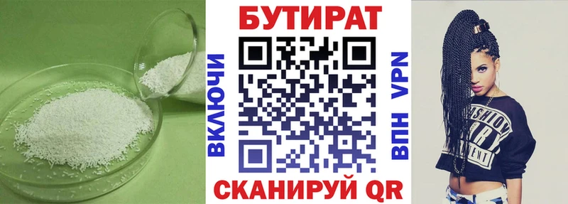 сколько стоит  Островной  Бутират BDO 33% 