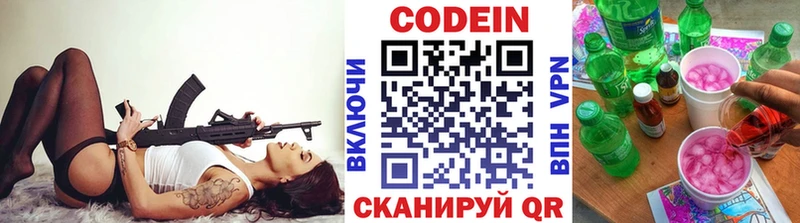 Кодеин напиток Lean (лин)  Островной 