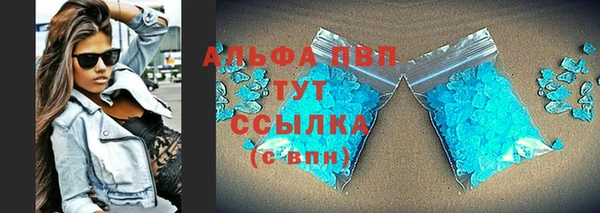 альфа пвп Новозыбков