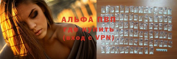 альфа пвп Новозыбков